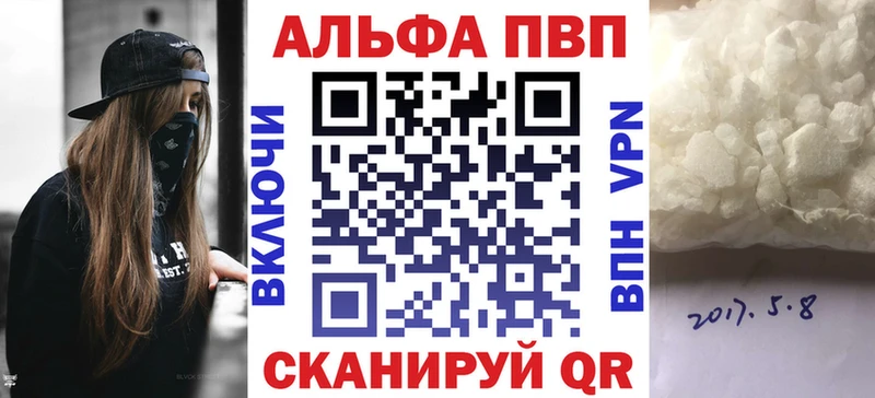 Alpha PVP мука площадка формула Шиханы где купить наркоту