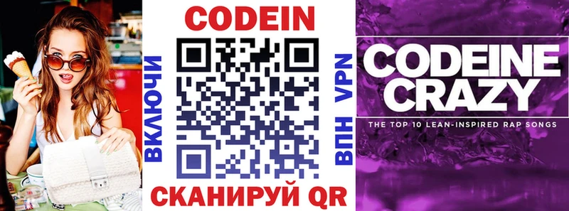 Кодеин Purple Drank  маркетплейс какой сайт  Шиханы 