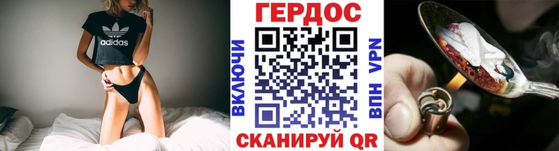 Героин VHQ  мега ССЫЛКА  Шиханы  наркошоп 