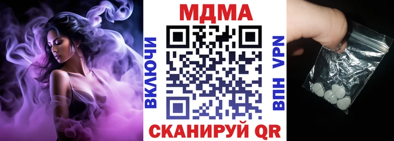 закладки  Шиханы  MDMA кристаллы 