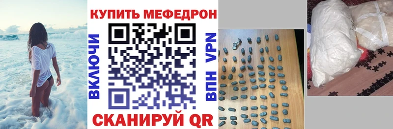 Меф мяу мяу мука Шиханы