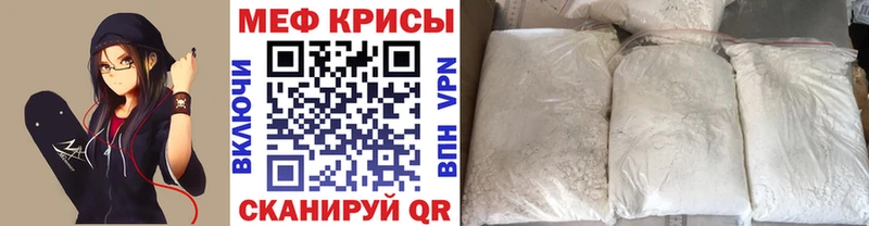 МЕФ mephedrone наркота блэк спрут как войти Шиханы